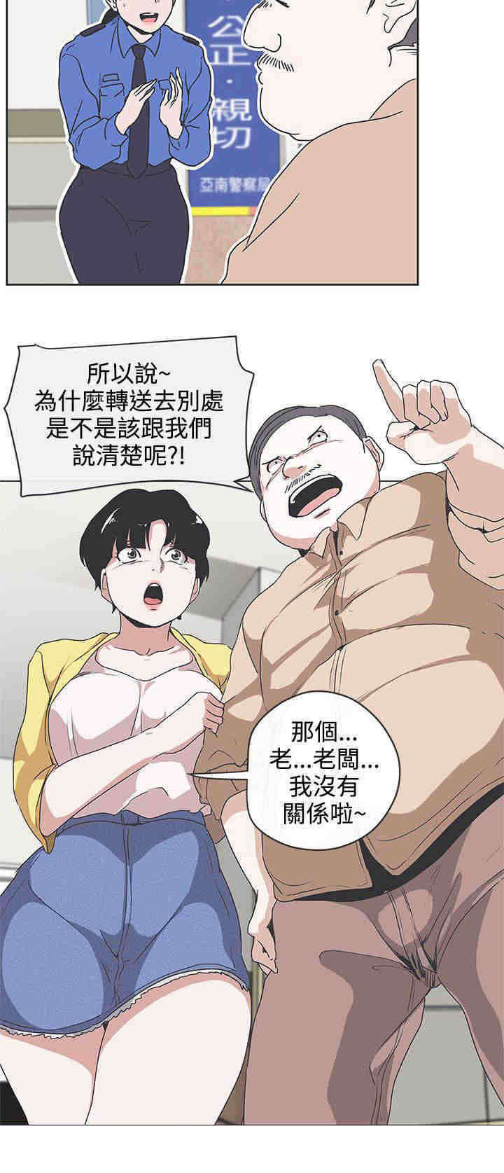 《零号手机》漫画最新章节第30章：警察局免费下拉式在线观看章节第【6】张图片