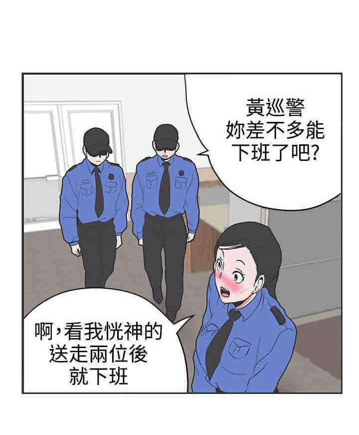 《零号手机》漫画最新章节第30章：警察局免费下拉式在线观看章节第【4】张图片