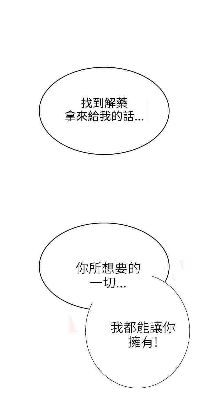 《零号手机》漫画最新章节第30章：警察局免费下拉式在线观看章节第【8】张图片