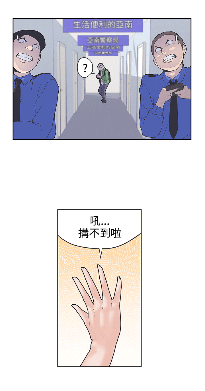 《零号手机》漫画最新章节第31章：不管了免费下拉式在线观看章节第【12】张图片