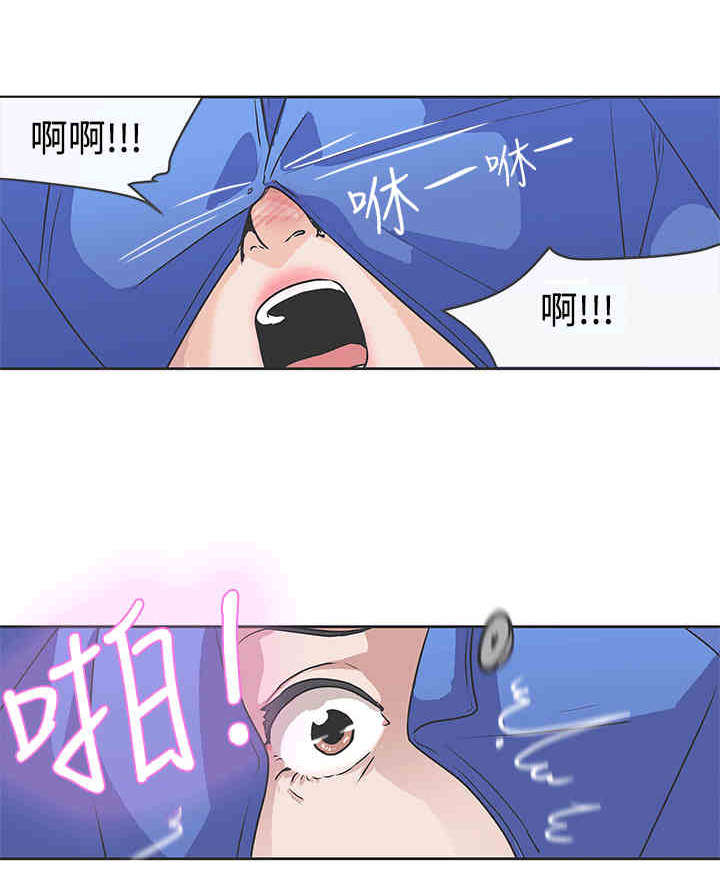 《零号手机》漫画最新章节第31章：不管了免费下拉式在线观看章节第【4】张图片