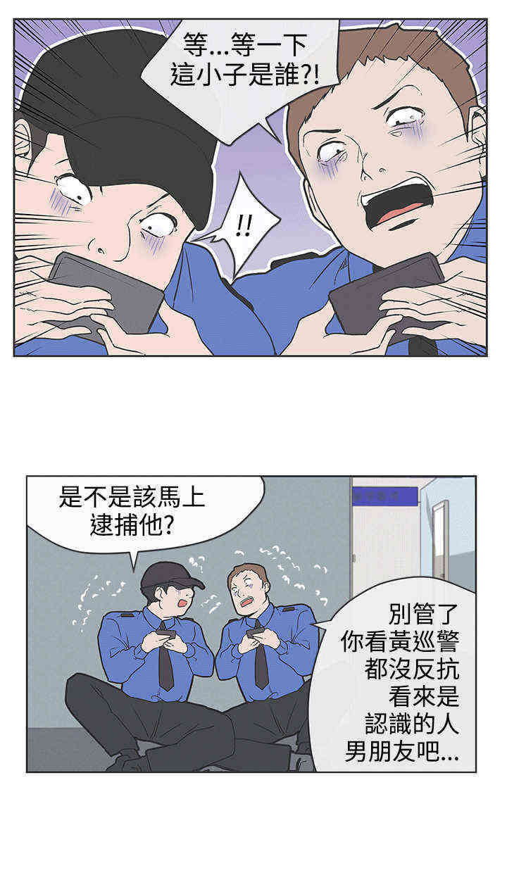 《零号手机》漫画最新章节第31章：不管了免费下拉式在线观看章节第【8】张图片