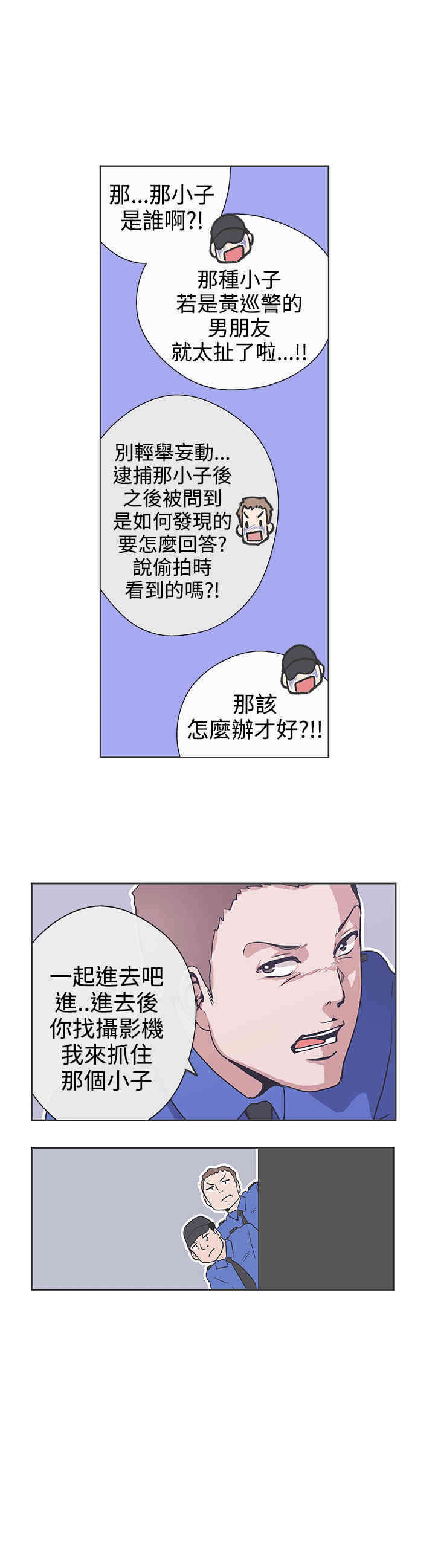 《零号手机》漫画最新章节第31章：不管了免费下拉式在线观看章节第【7】张图片