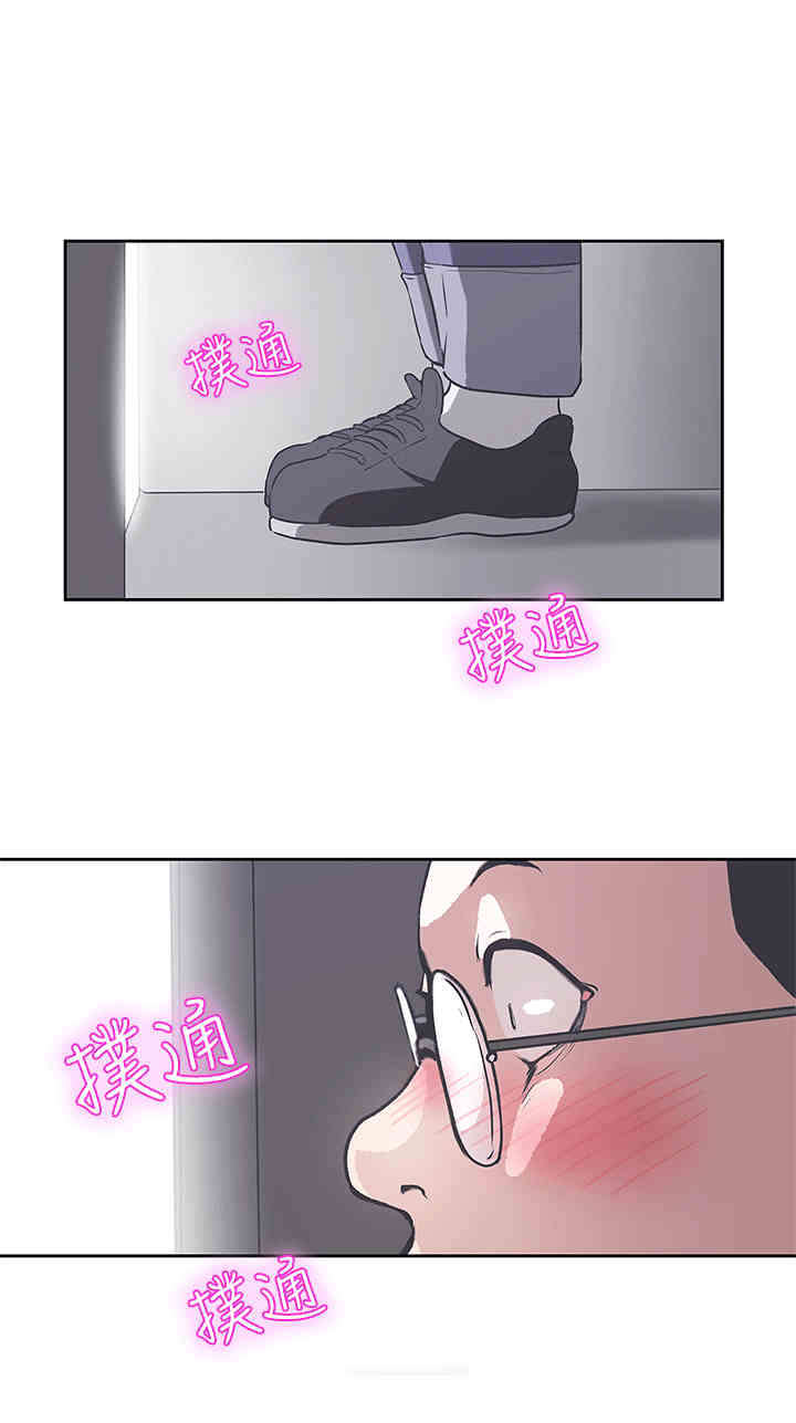 《零号手机》漫画最新章节第31章：不管了免费下拉式在线观看章节第【11】张图片