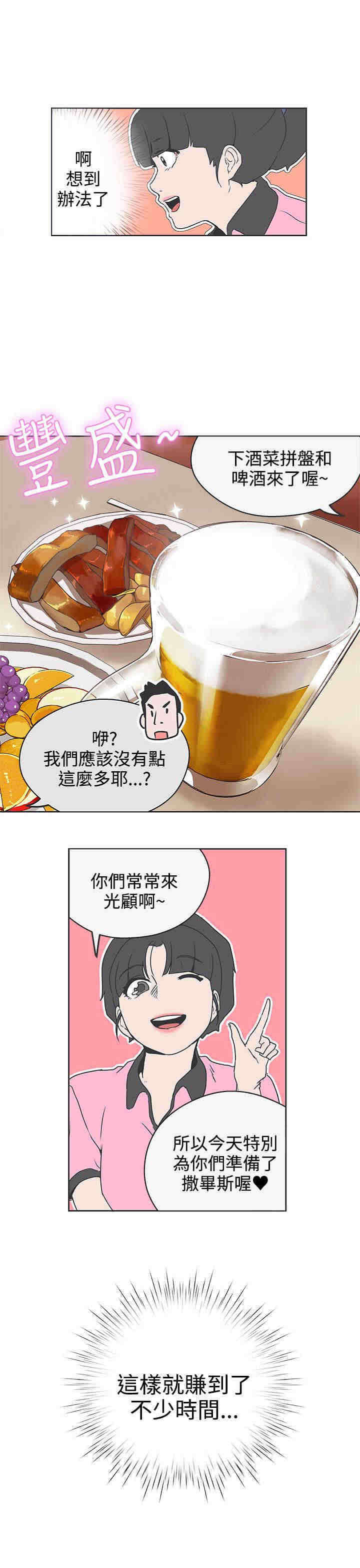 《零号手机》漫画最新章节第32章：逮捕免费下拉式在线观看章节第【9】张图片