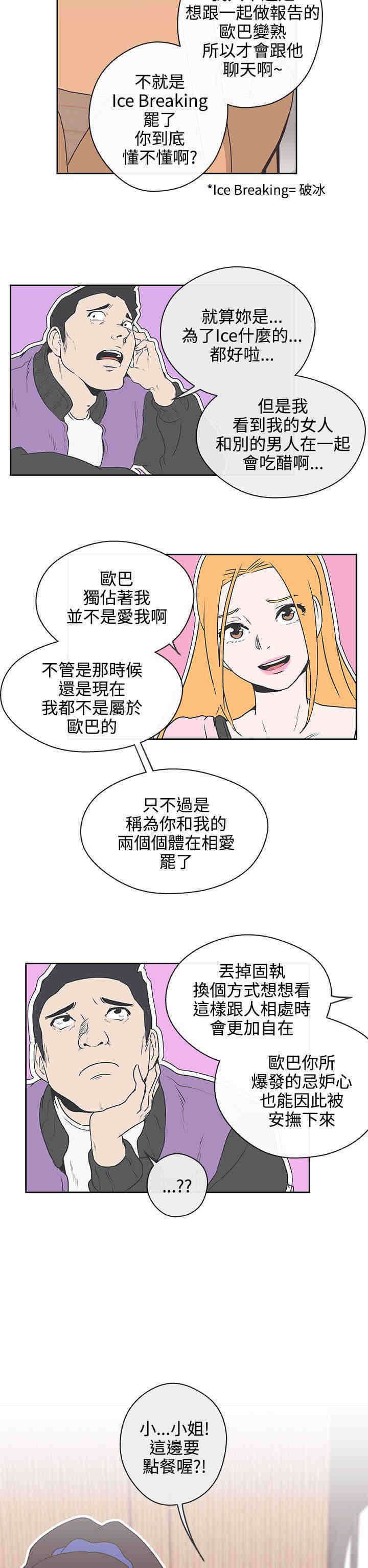 《零号手机》漫画最新章节第32章：逮捕免费下拉式在线观看章节第【14】张图片