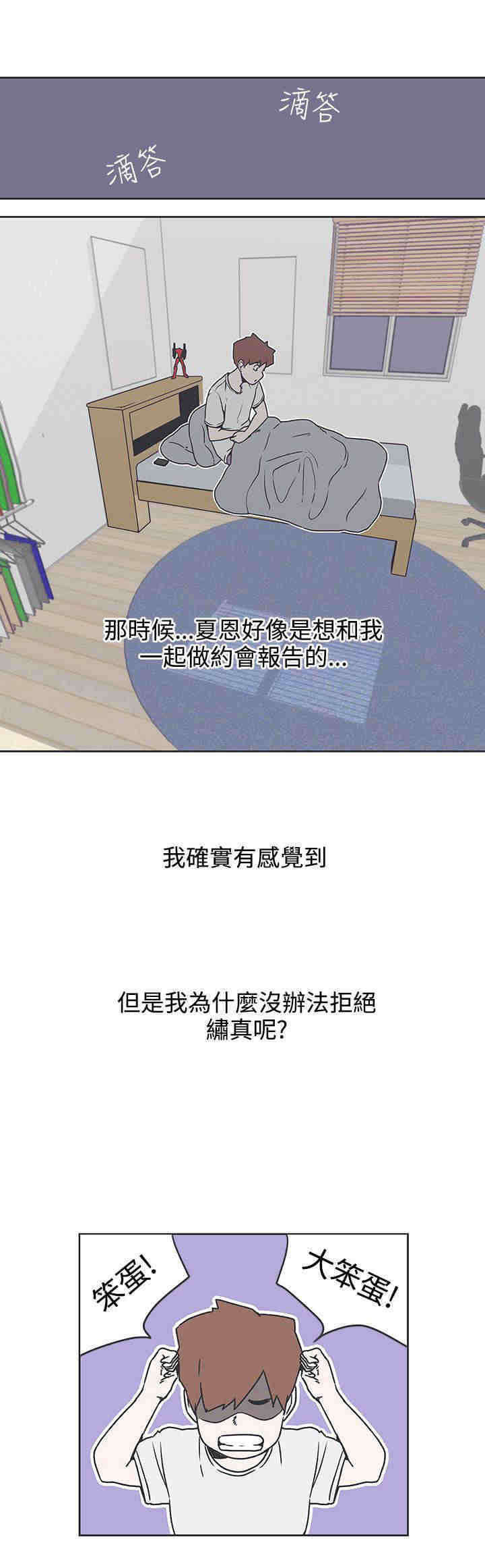 《零号手机》漫画最新章节第34章：打败免费下拉式在线观看章节第【7】张图片