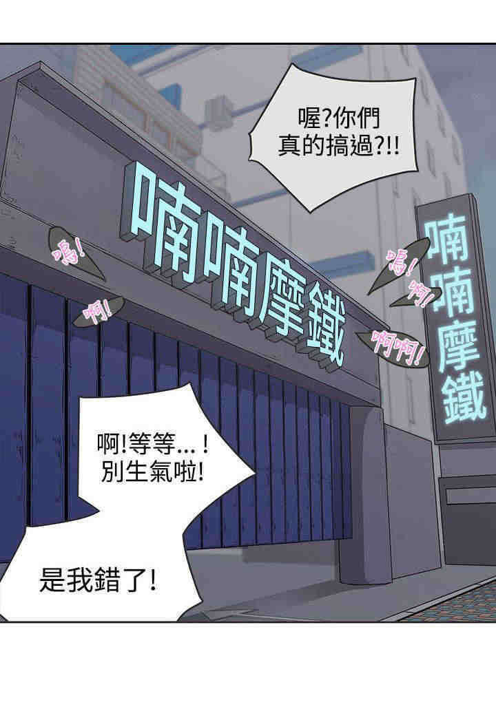 《零号手机》漫画最新章节第34章：打败免费下拉式在线观看章节第【8】张图片