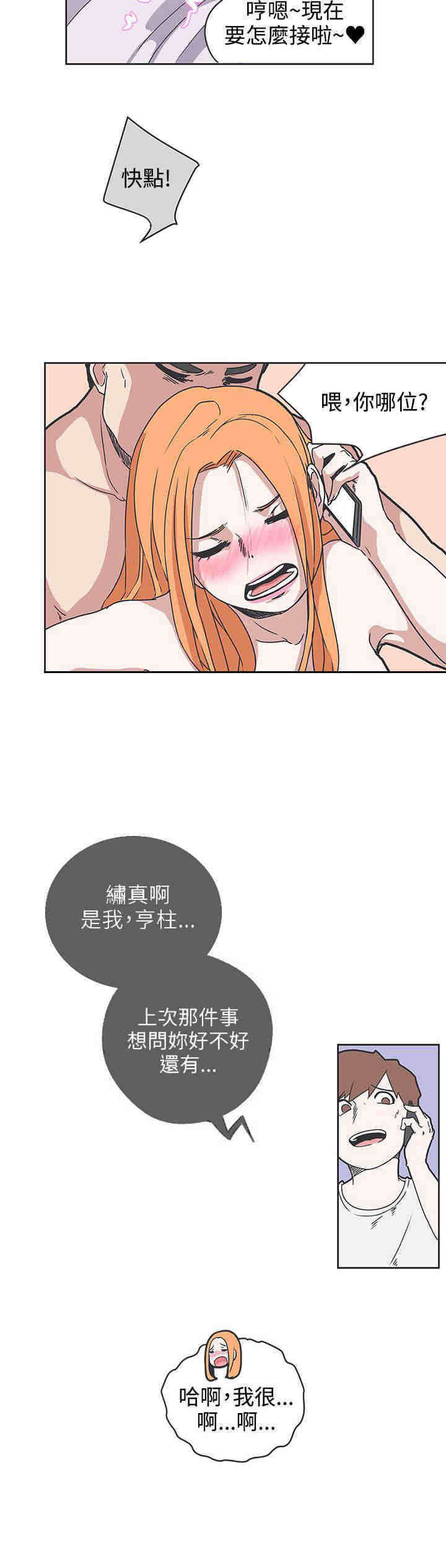 《零号手机》漫画最新章节第34章：打败免费下拉式在线观看章节第【5】张图片