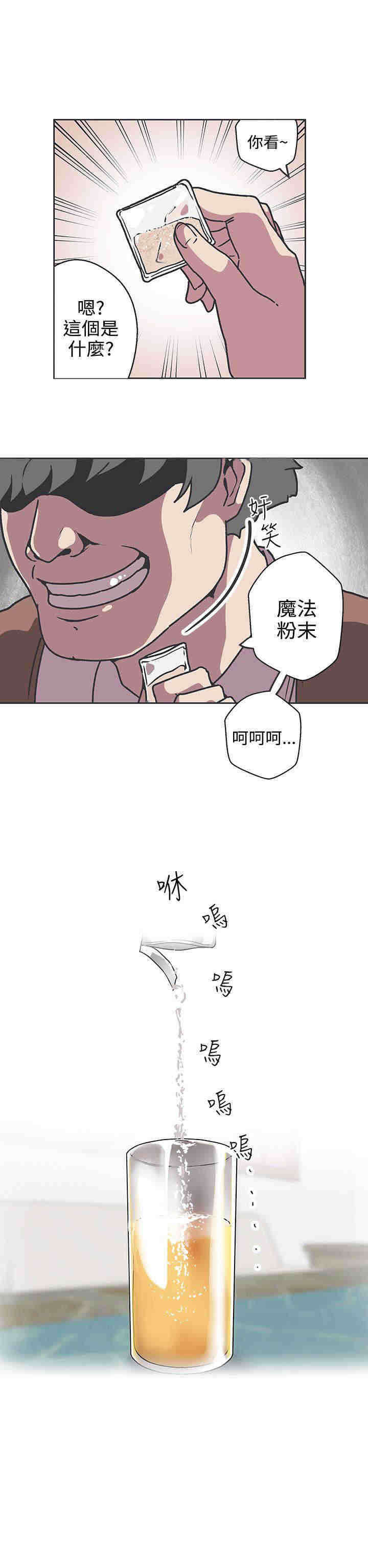 《零号手机》漫画最新章节第36章：魔法粉末免费下拉式在线观看章节第【1】张图片