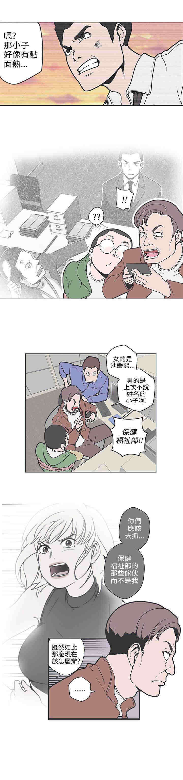 《零号手机》漫画最新章节第36章：魔法粉末免费下拉式在线观看章节第【6】张图片