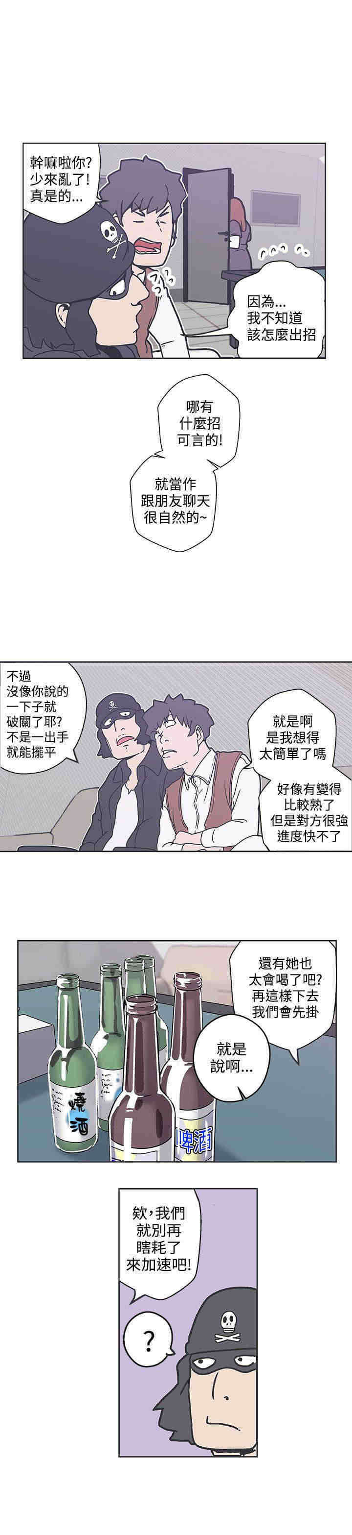 《零号手机》漫画最新章节第36章：魔法粉末免费下拉式在线观看章节第【2】张图片