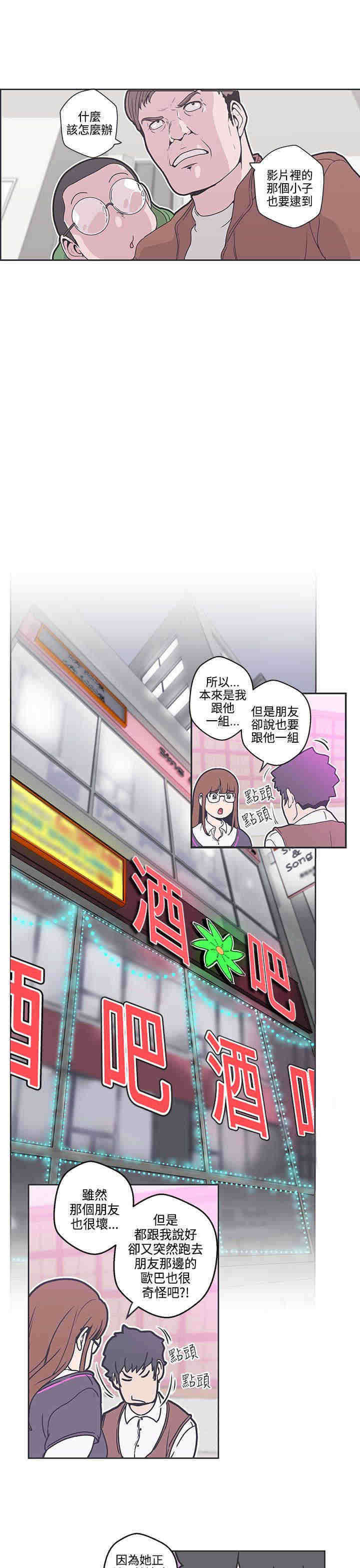 《零号手机》漫画最新章节第36章：魔法粉末免费下拉式在线观看章节第【5】张图片