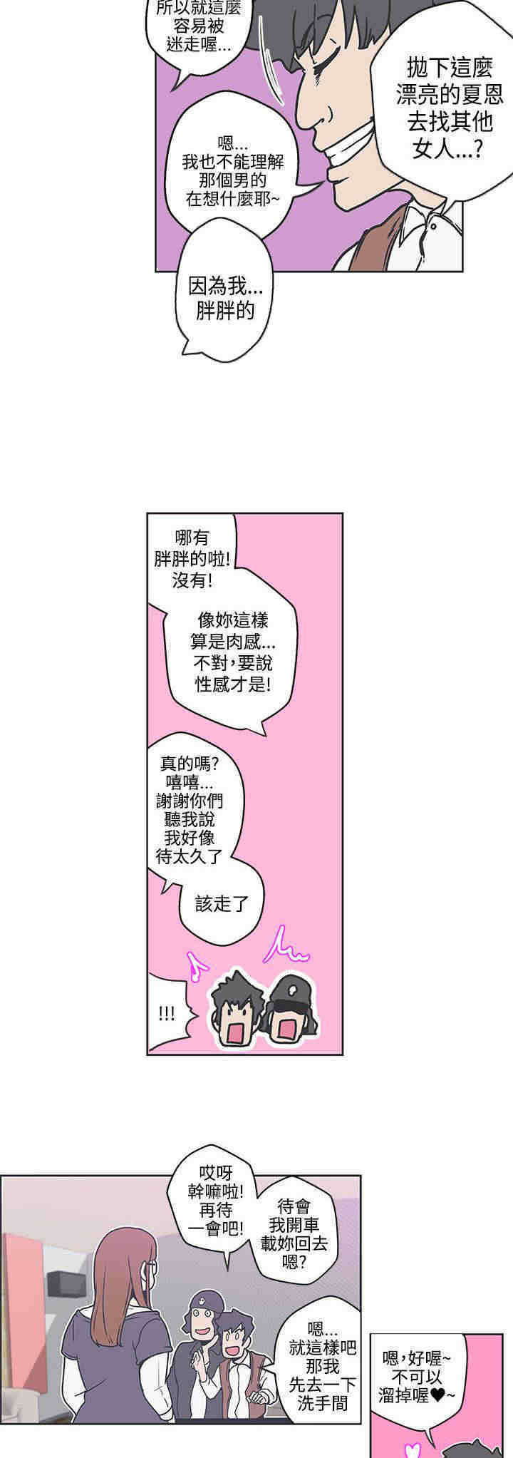 《零号手机》漫画最新章节第36章：魔法粉末免费下拉式在线观看章节第【4】张图片