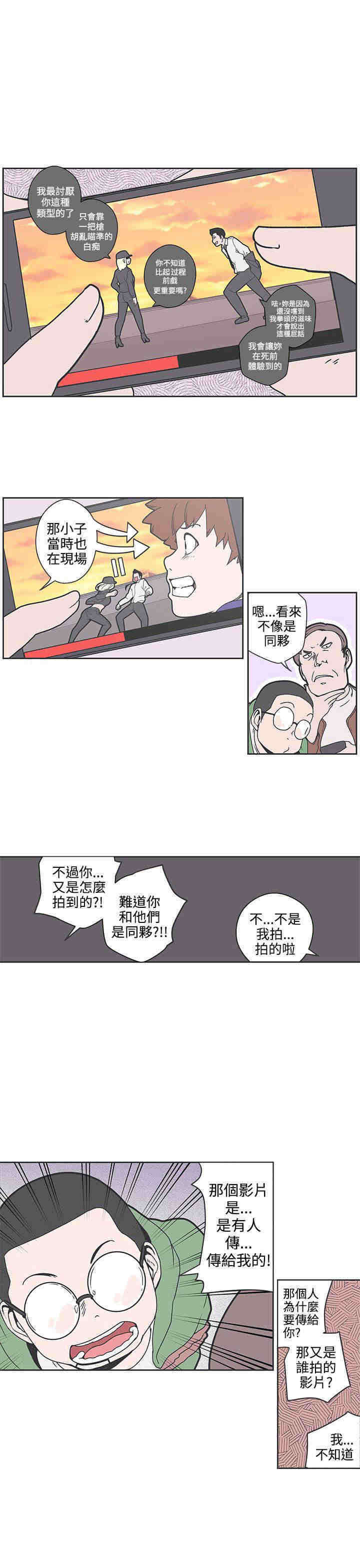 《零号手机》漫画最新章节第36章：魔法粉末免费下拉式在线观看章节第【7】张图片