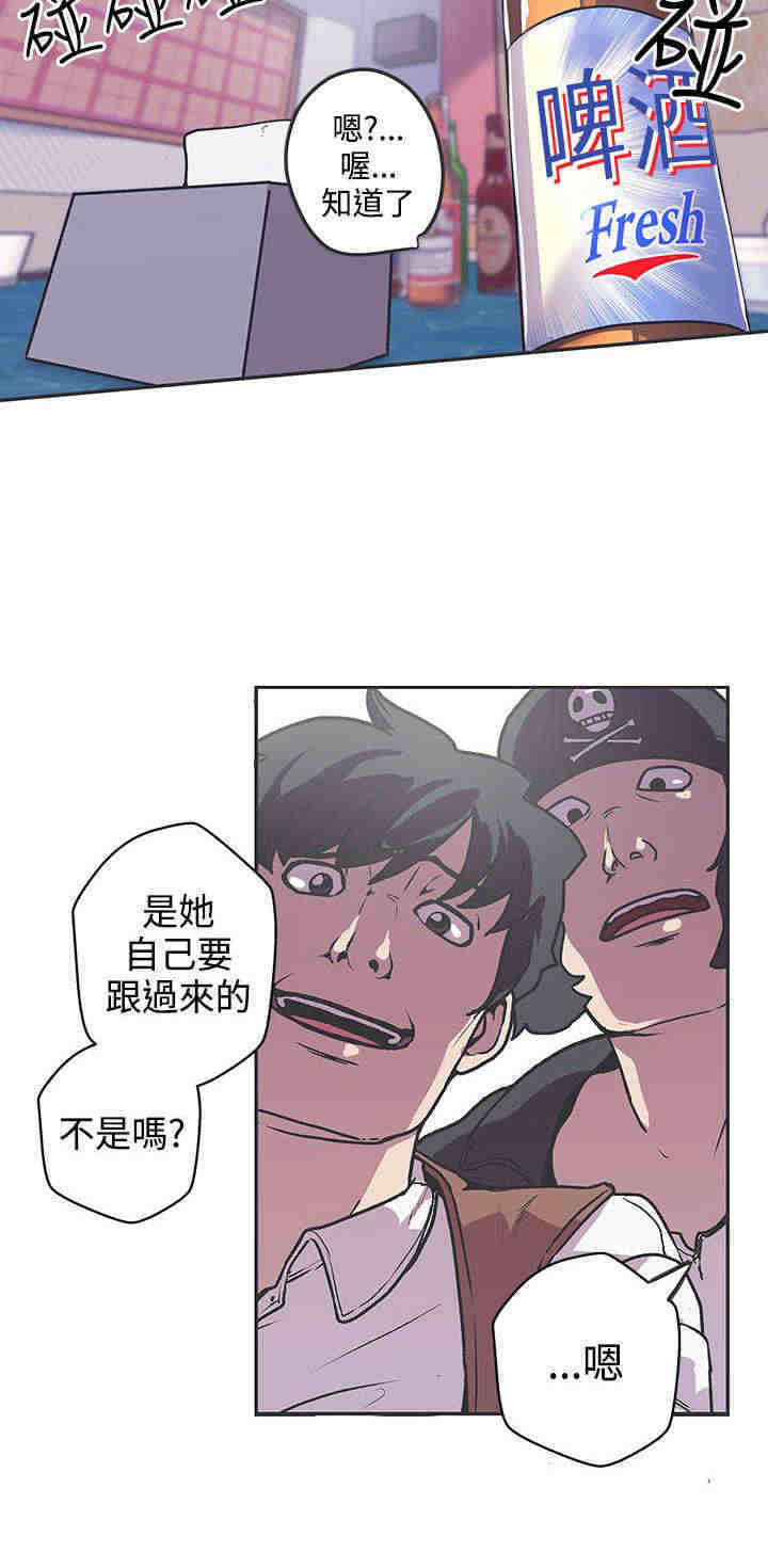 《零号手机》漫画最新章节第38章：危险免费下拉式在线观看章节第【11】张图片