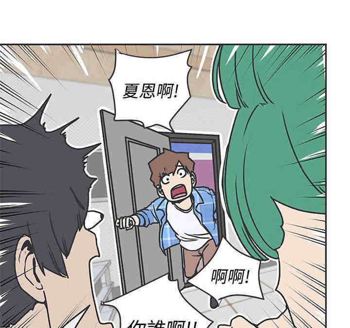 《零号手机》漫画最新章节第38章：危险免费下拉式在线观看章节第【6】张图片