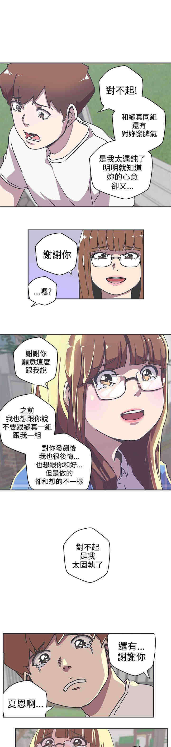 《零号手机》漫画最新章节第39章：查案免费下拉式在线观看章节第【6】张图片