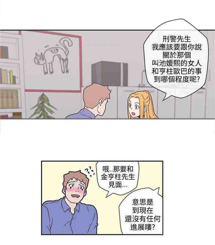 《零号手机》漫画最新章节第39章：查案免费下拉式在线观看章节第【4】张图片