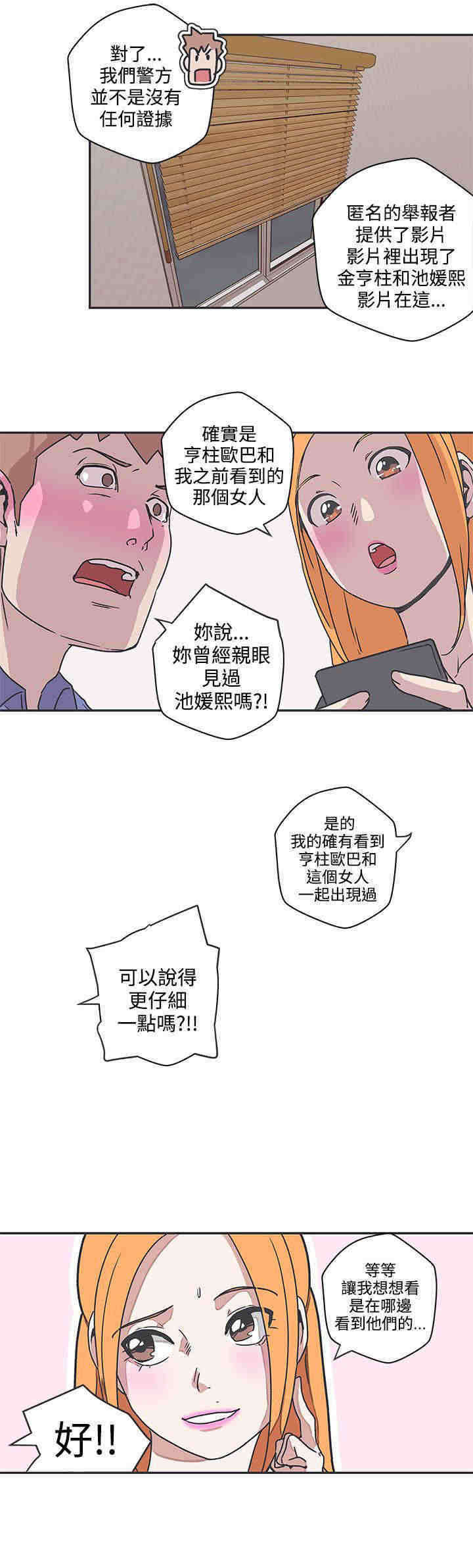 《零号手机》漫画最新章节第39章：查案免费下拉式在线观看章节第【2】张图片