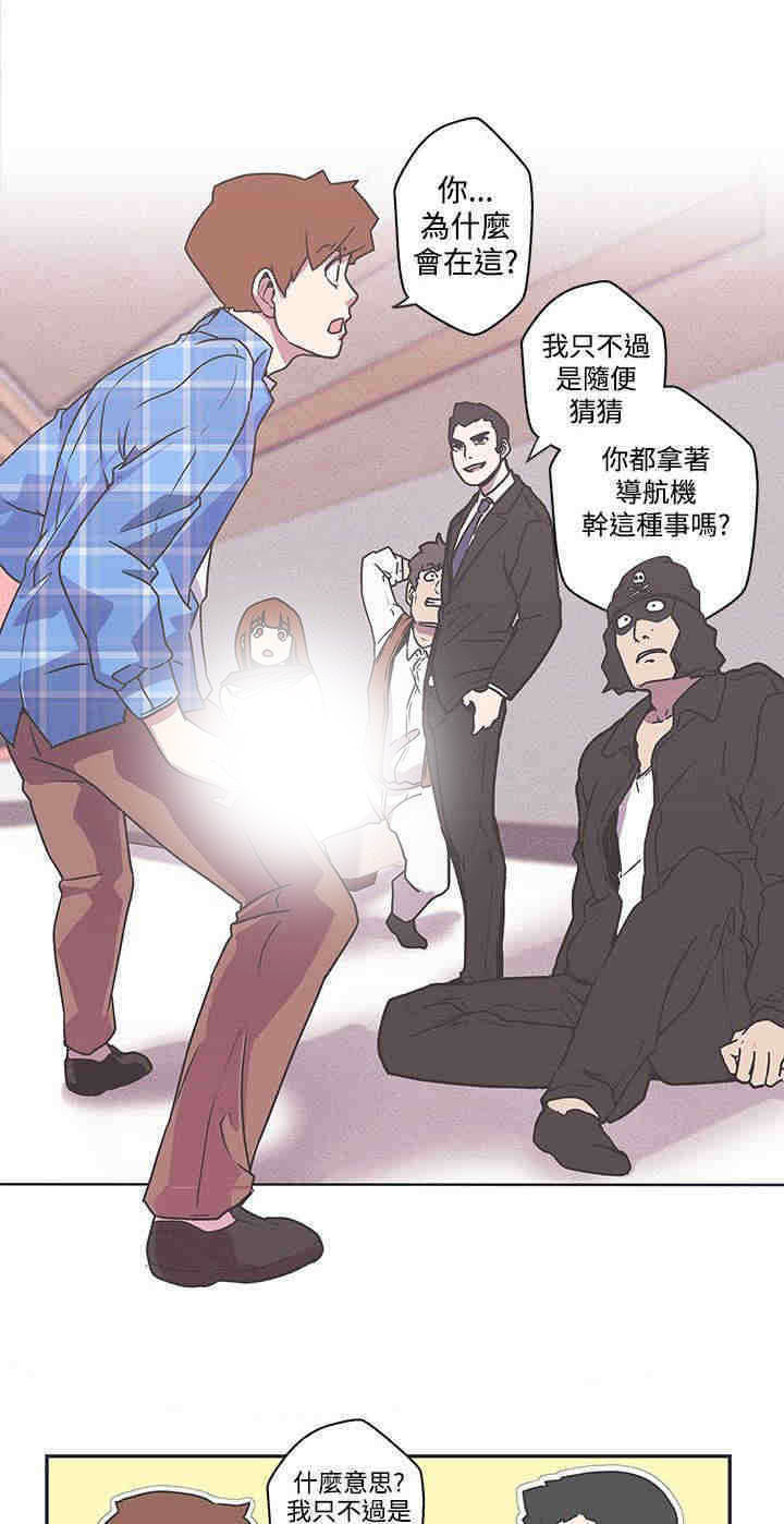 《零号手机》漫画最新章节第39章：查案免费下拉式在线观看章节第【10】张图片