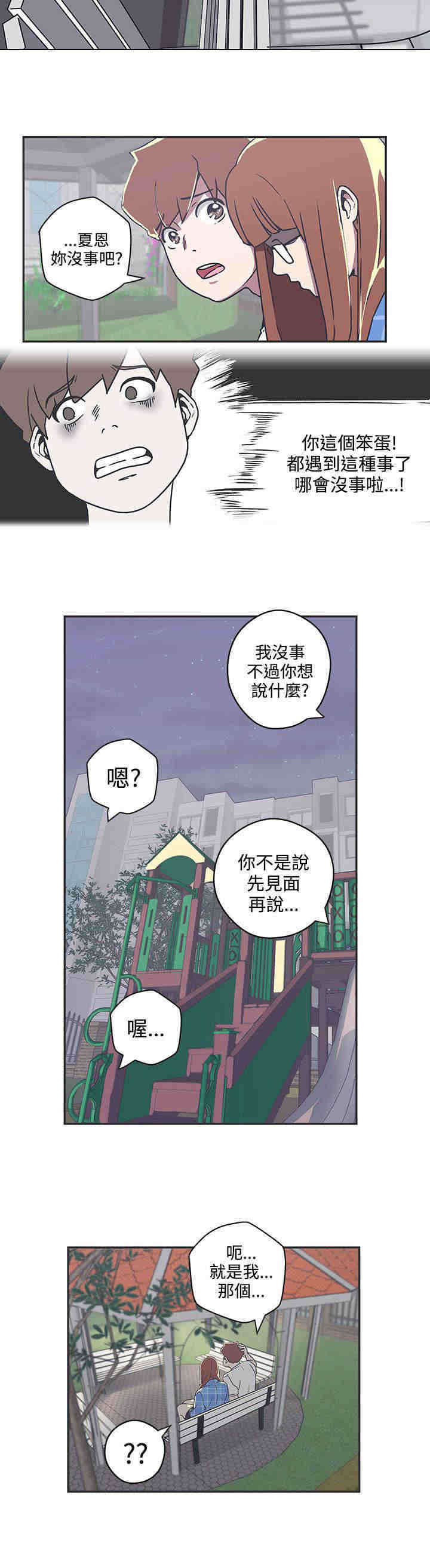 《零号手机》漫画最新章节第39章：查案免费下拉式在线观看章节第【7】张图片