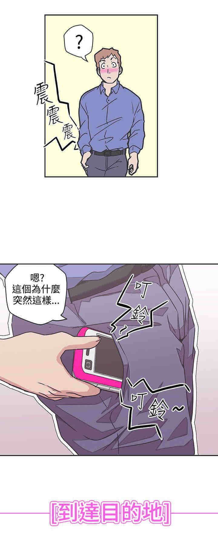 《零号手机》漫画最新章节第39章：查案免费下拉式在线观看章节第【11】张图片