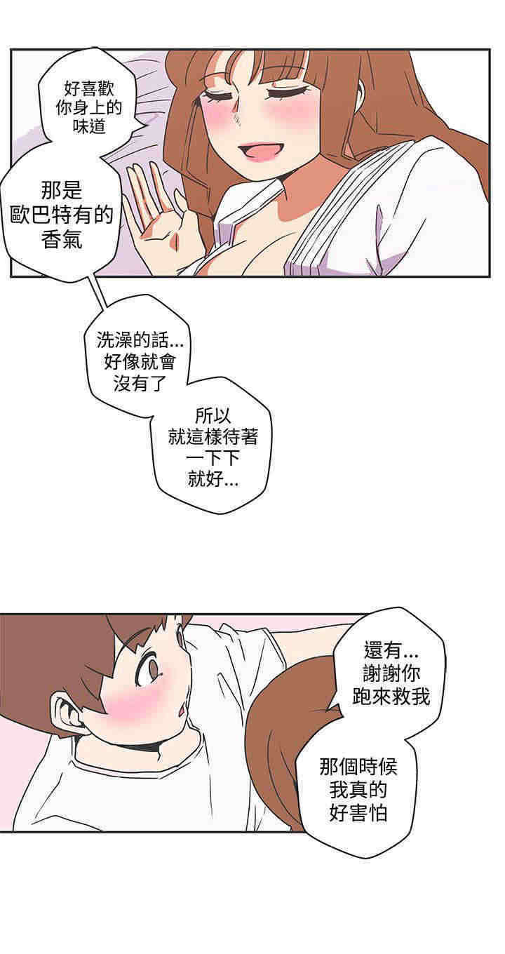 《零号手机》漫画最新章节第40章：守护你免费下拉式在线观看章节第【5】张图片