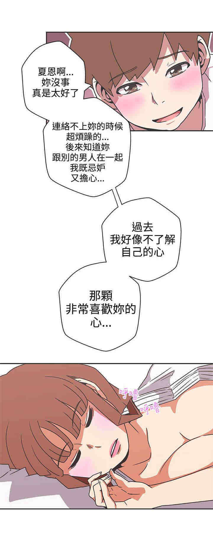 《零号手机》漫画最新章节第40章：守护你免费下拉式在线观看章节第【4】张图片