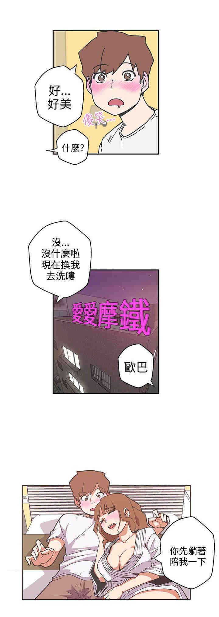 《零号手机》漫画最新章节第40章：守护你免费下拉式在线观看章节第【6】张图片