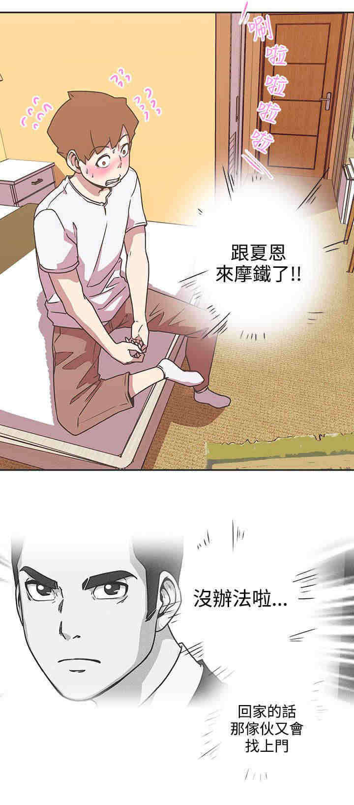 《零号手机》漫画最新章节第40章：守护你免费下拉式在线观看章节第【8】张图片