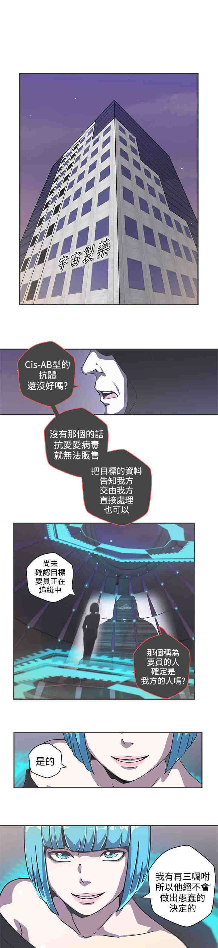 《零号手机》漫画最新章节第40章：守护你免费下拉式在线观看章节第【2】张图片