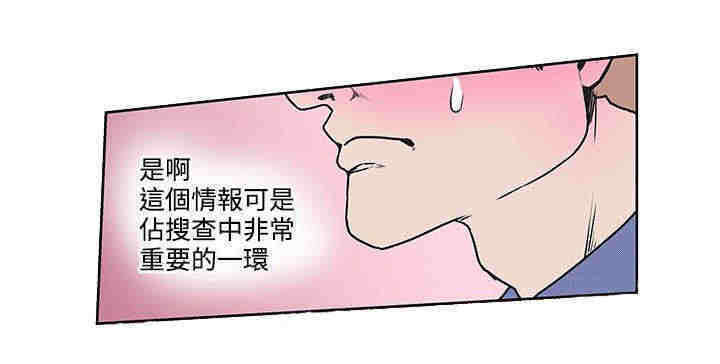 《零号手机》漫画最新章节第40章：守护你免费下拉式在线观看章节第【11】张图片