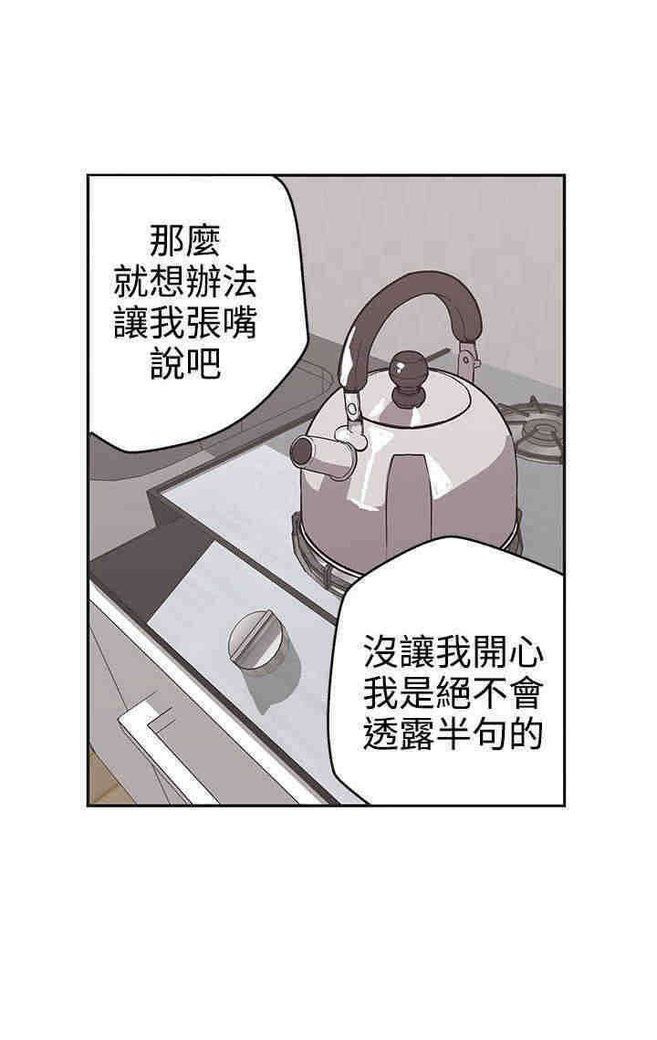 《零号手机》漫画最新章节第40章：守护你免费下拉式在线观看章节第【12】张图片