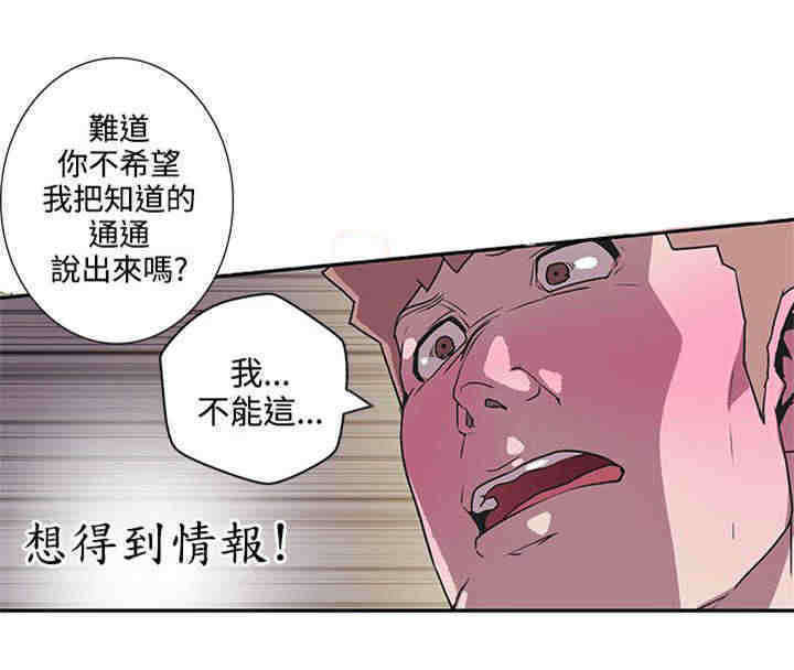 《零号手机》漫画最新章节第40章：守护你免费下拉式在线观看章节第【13】张图片