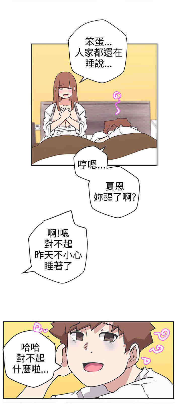 《零号手机》漫画最新章节第41章：上课免费下拉式在线观看章节第【10】张图片