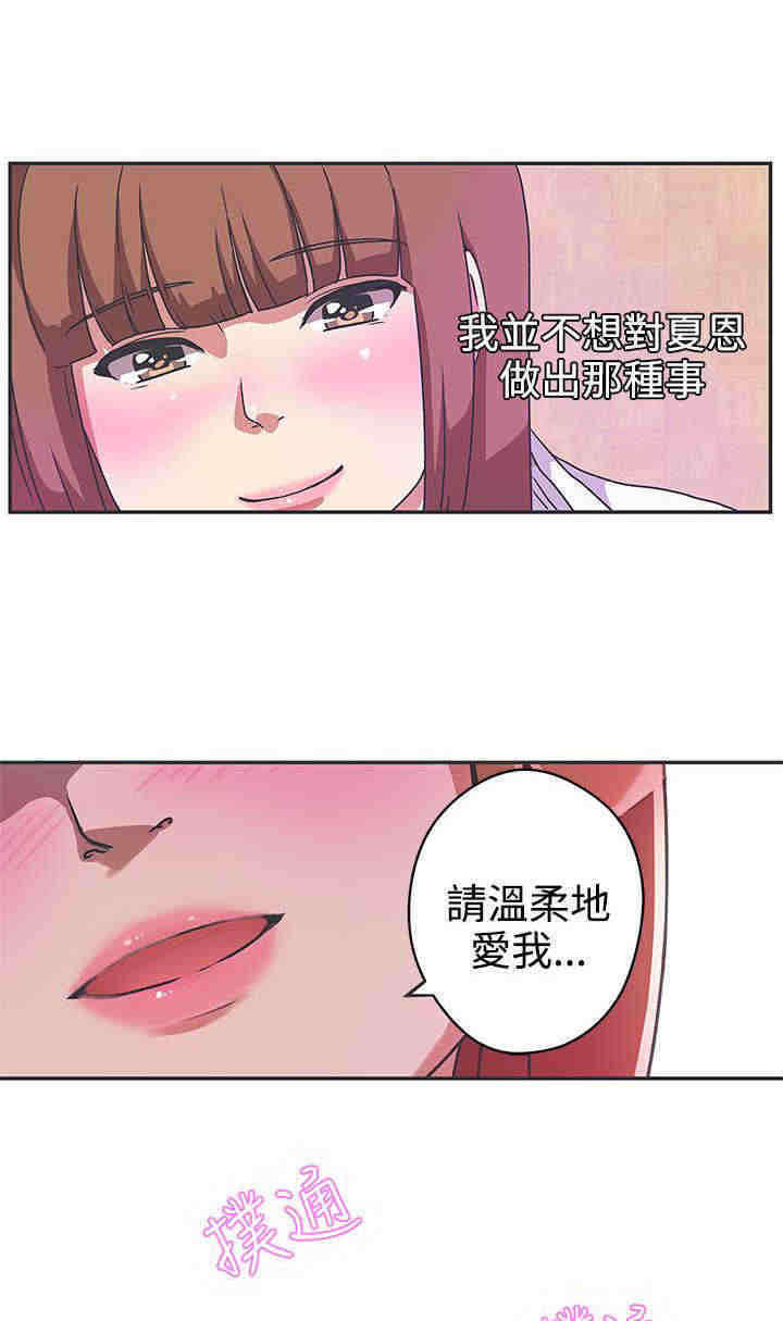 《零号手机》漫画最新章节第41章：上课免费下拉式在线观看章节第【9】张图片