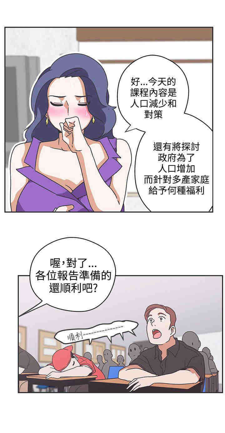 《零号手机》漫画最新章节第41章：上课免费下拉式在线观看章节第【5】张图片