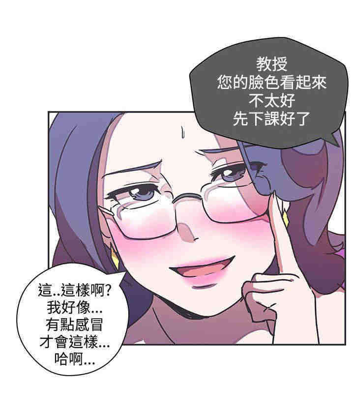 《零号手机》漫画最新章节第41章：上课免费下拉式在线观看章节第【2】张图片