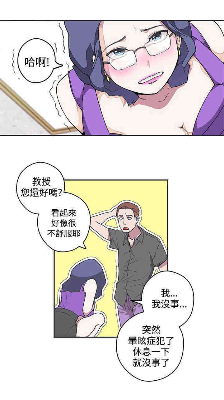 《零号手机》漫画最新章节第42章：出动免费下拉式在线观看章节第【13】张图片