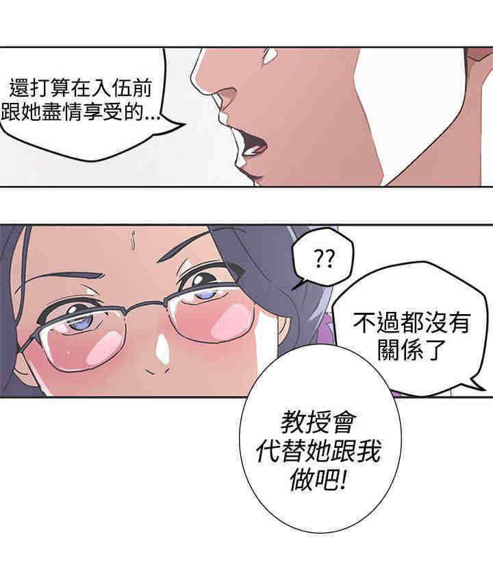 《零号手机》漫画最新章节第42章：出动免费下拉式在线观看章节第【12】张图片