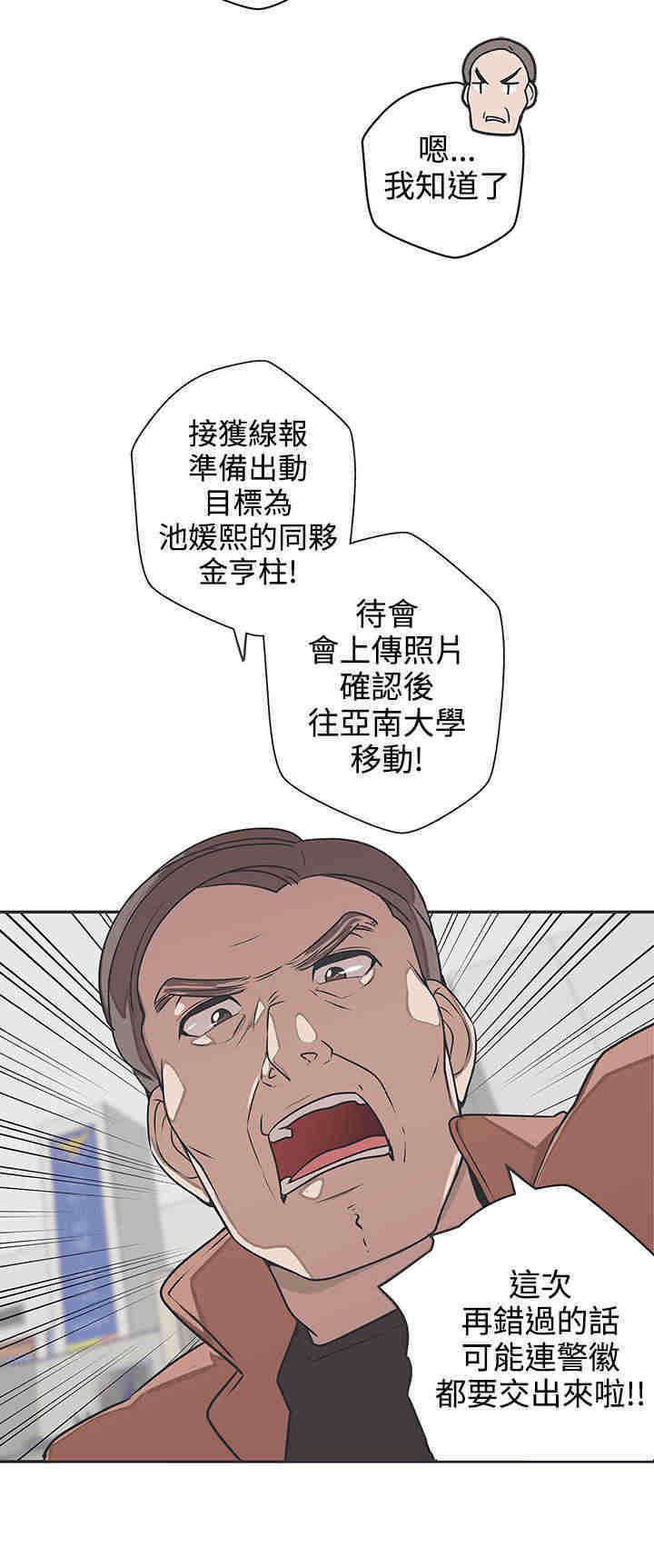 《零号手机》漫画最新章节第42章：出动免费下拉式在线观看章节第【1】张图片