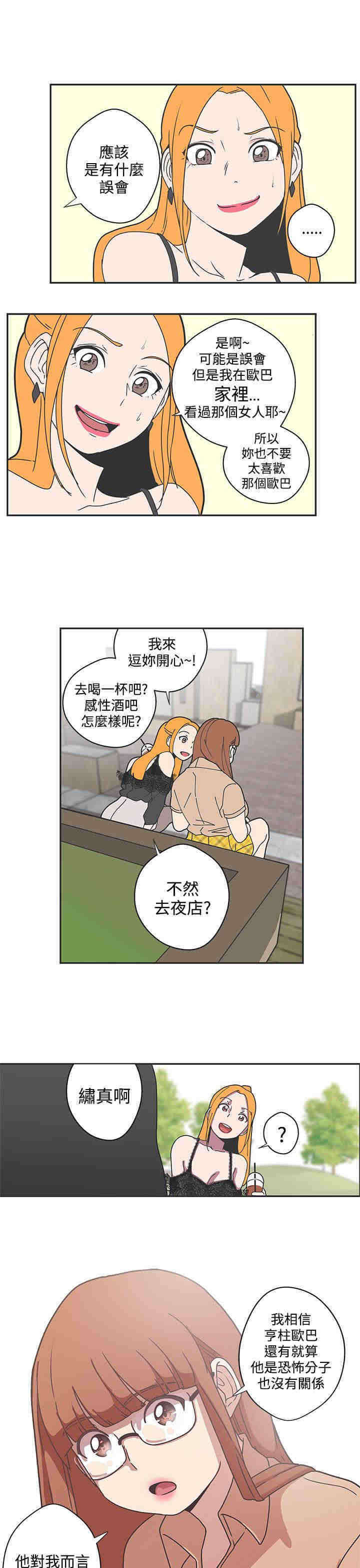 《零号手机》漫画最新章节第43章：成功捕获免费下拉式在线观看章节第【5】张图片