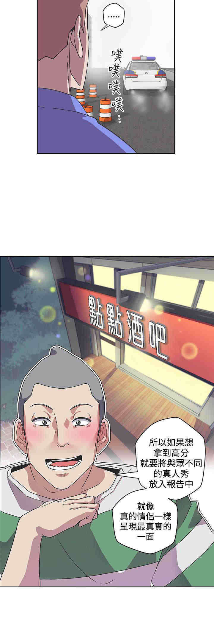 《零号手机》漫画最新章节第44章：下车免费下拉式在线观看章节第【5】张图片