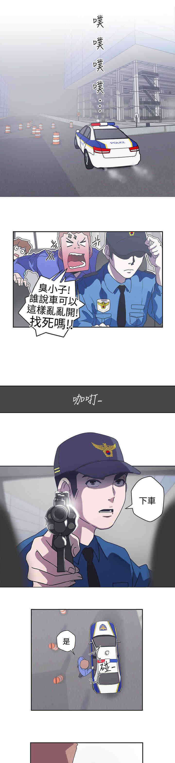 《零号手机》漫画最新章节第44章：下车免费下拉式在线观看章节第【6】张图片