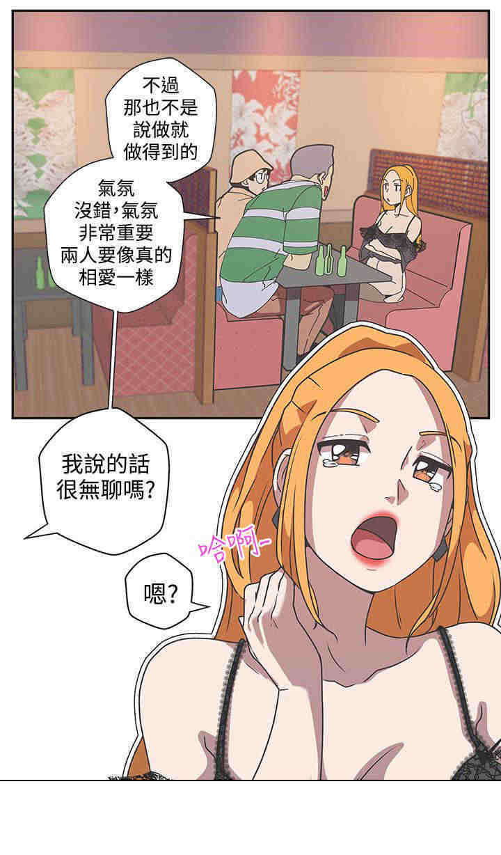 《零号手机》漫画最新章节第44章：下车免费下拉式在线观看章节第【4】张图片