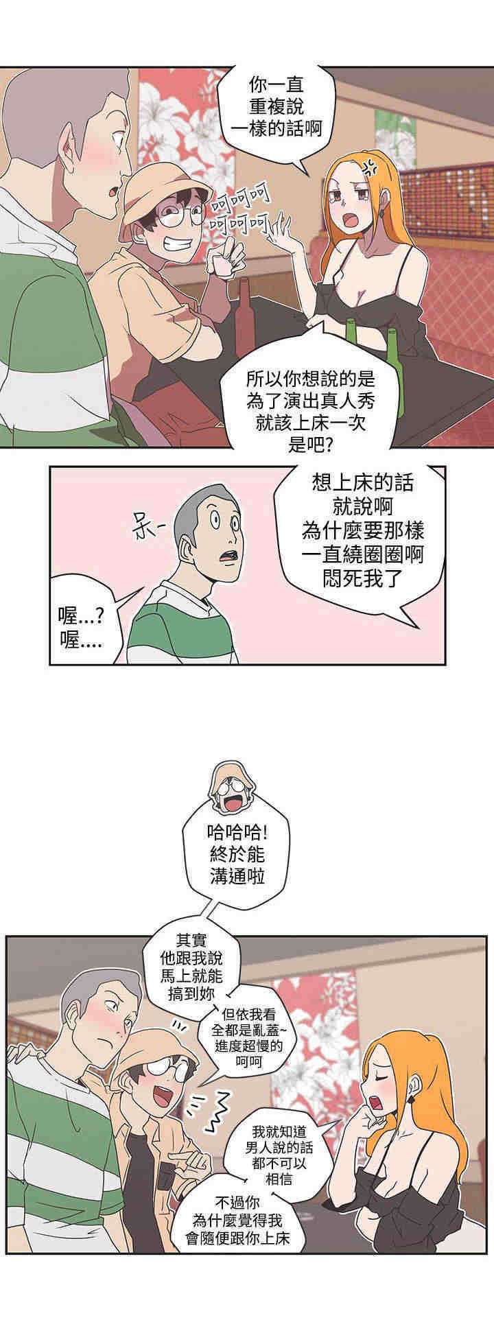 《零号手机》漫画最新章节第44章：下车免费下拉式在线观看章节第【3】张图片