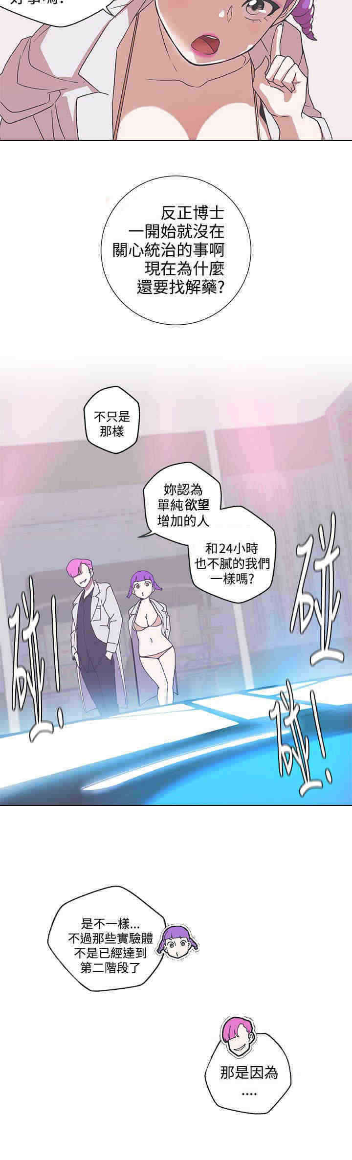 《零号手机》漫画最新章节第45章：阴谋免费下拉式在线观看章节第【5】张图片