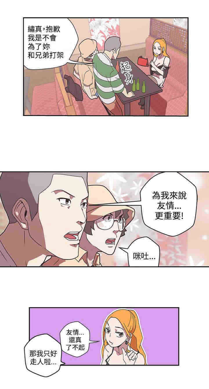 《零号手机》漫画最新章节第45章：阴谋免费下拉式在线观看章节第【16】张图片