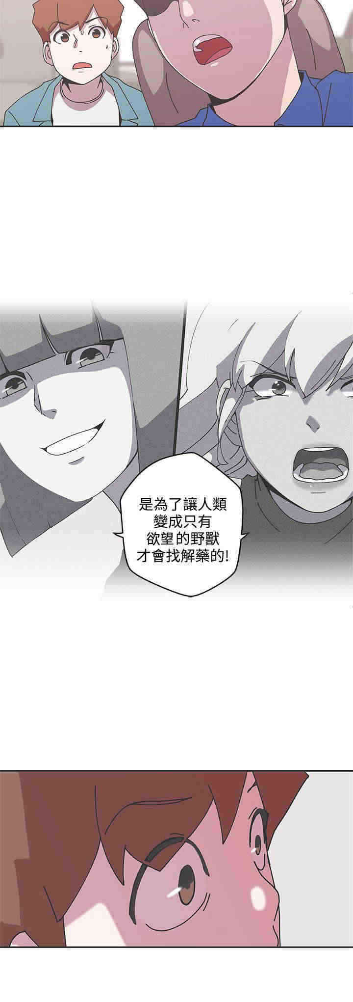 《零号手机》漫画最新章节第45章：阴谋免费下拉式在线观看章节第【1】张图片